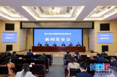 第62届中国高等教育博览会新闻发布会在