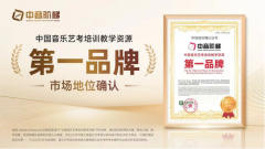 中国艺考政策收紧下， 中音阶梯靠什么稳