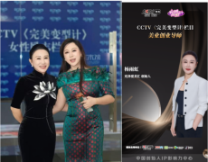 吉林首届中韩美业技艺交流大赛在长春举